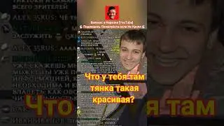 🦝 Пена увидал Анимешную тян у Деда