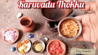 Miniature karuvadu thokku || Grandmother Recipes |Miniature Dry fish recipe | Tiny Cookz#24