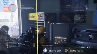 Tom Clancy's The Division® Львиный Глаз