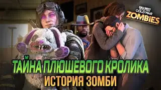 Властелин Темного Эфира и Плюшевый Кролик – [ИЗ]