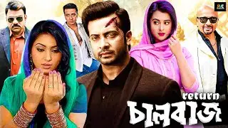 CHAALBAZ RETURN (দুর্নীতি হাটাও) Shakib Khan & Bubli Bangla Action Movie Apu Biswas | Rubel | Misha