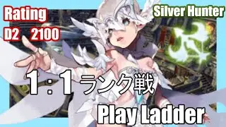 Dragon Nest PvP Silver Hunter Ladder After Patchドラゴンネスト PvP シルバーハンター ランク戦