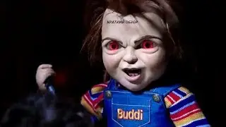 САМАЯ КРУТАЯ НОВИНКА ЛЕТА 2019!! КРАТКИЙ ОБЗОР НА ФИЛЬМ ДЕТСКИЕ ИГРЫ (2019).