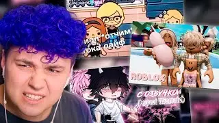 GACHA LIFE - SPOILS YOUR MENTALITY | Mills Kel REACTION