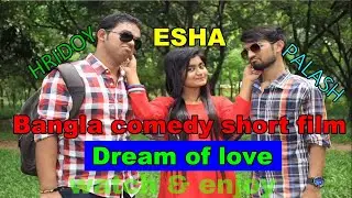 dream of love| bangla comedy short film|2017|by brightness