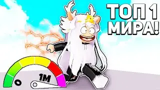 ПОПАЛА в ТОП 50 МИРА в RACE CLICKER! + Что БУДЕТ ПОСЛЕ 2-ГО РЕБЁРТА! / ROBLOX