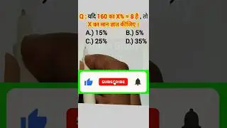 Percentage tricks || Subscribe #shorts #maths #youtubeshorts #youtube