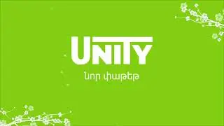 Ucom | Unity 10 900