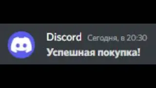 Когда хомяку нужны деньги... | Discord #1