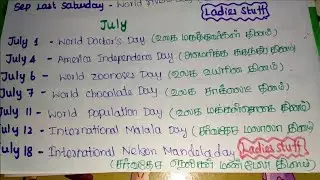 July - Important Days - Shortcut