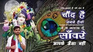 Log kehte hai ki Jag mein chand hai sabse hasi 🥰 | Ye Mein Kehta Hu Saware