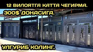 АРЗОН ЖОЙИДАН ТЕМИР ДАРВОЗА НАРХЛАРИ 2025 // TEMIR DARVOZA NARXLARI // ТЕМИР ДАРВОЗА НАРХЛАРИ 2025
