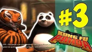 Кунг-фу Панда: Прохождение Игры - Часть 3 (Нулевой Уровень) / Kung Fu Panda Walkthrough 2023