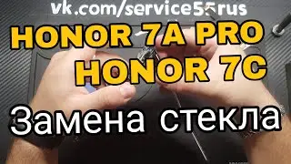 Honor 7a pro замена дисплея \7C \  replacement lcd honor 7a pro aum-l29 honor 7c aum-l29 замена