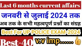 6 महीनों के करंट अफेयर 2024 || UPP EXAM 2024 || Last six months current affair 2024