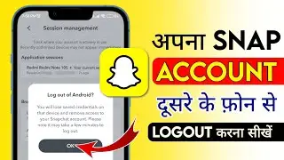 Dusre Phone se Apna SNAPCHAT id kaise hataye | How to Remove My Snapchat Account from other devices