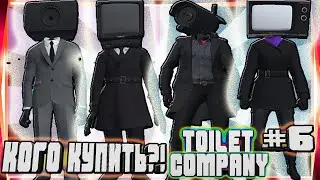 🤯КАКОГО АГЕНТА ВЫБРАТЬ?ОБЗОР НА СПИКЕР МЕНА ТВ МЕНА И КАМЕРА ВУМЕН-#6 TOILET COMPANY