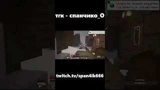 утонул на земле minecraft #shorts #майнкрафт #minecraft #хоррор #твич #мем #клип #clip #span4ik