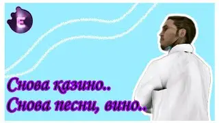 Evolve Rp казино - Неужели снова победа?
