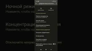 что такое цифровое благополучие и родительский контроль