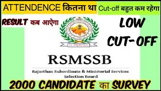 RSMSSB STENOGRAPHER CUT-OFF 2021✨RAJASTHAN STENO 2021 ATTENDENCE कितना था🔊RSMSSB STENOGRAPHER RESULT