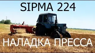ОТЗЫВ ХОЗЯИНА ПРЕССА Sipma 224 | Проверка на сене в поле! | Выезд