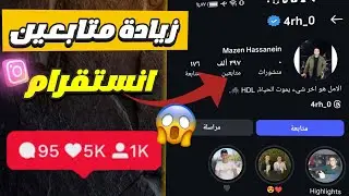 Free website to increase Instagram followers without registration (2025)