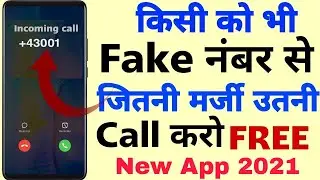 Fake Number Se Call Kaise Kare||Private Number Se Call Kaise Kare|Fake Call App||Fake Call Website||