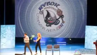 Визитка  Команда КВН Подкаблучники  полуфинал кубка Нафтана 2014