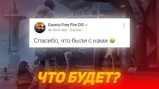 На Гарену подали в суд. Что будет дальше?