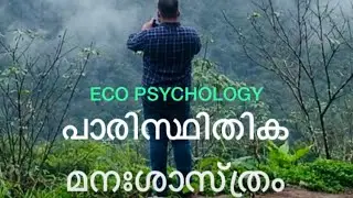 ECO PSYCHOLOGY