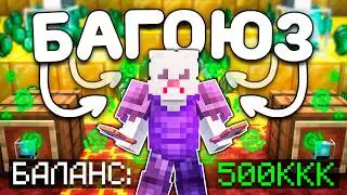 Я СКРЫВАЛ этот БАГ В НАЧАЛЕ НОВОГО ВАЙПА на Анархии Funtime - Minecraft Фантайм