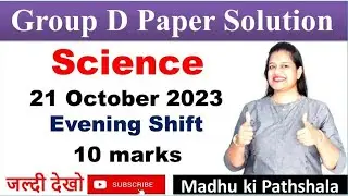 group D science solution | evening shift | 21 October 2023 | 