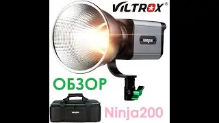 ОБЗОР - Viltrox Ninja 200 Cob LED 60W Bi