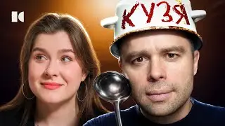 Тупее Кузи из «Универа»: Полный разбор Виталия Гогунского