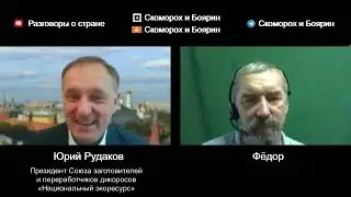 Юрий Рудаков  .