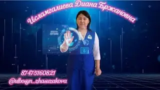 Таныстыру