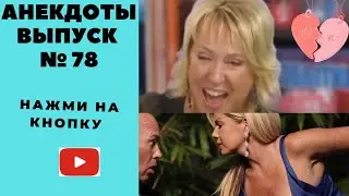 Юмор фм # трансляция различных анекдотов