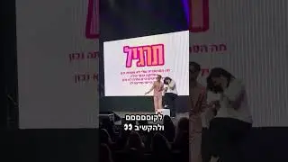 3 בינואר 2024