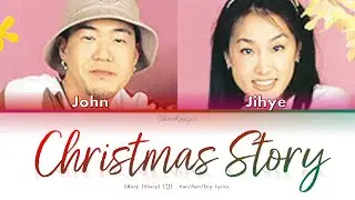 S#arp (Sharp) (샵) Christmas Story - Han/Rom/Eng Lyrics (가사) [1998]