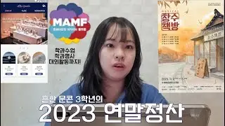 [UI][X-크리에이터]  연말정산