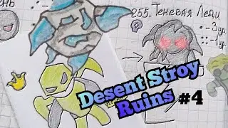 Desent Stroy: Ruins #4 / SHADOW RISING / CCG / Homemade TCG