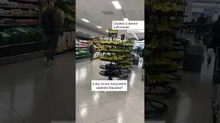 А вы точно покупаете именно бананы?