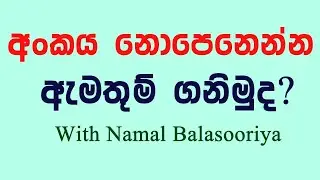 Hide My Caller ID Namal Balasooriya  Tech