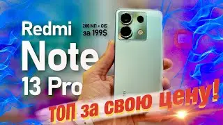 The best for its price!New REDMI NOTE series: Redmi Note 13 | Redmi Note 13 Pro | Redmi Note 13 Pro+