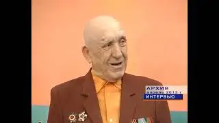 Уникальное интервью с ветеранами Великой Отечественной войны из архива ТК ВИДЕОТОН ТВ