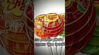 у моего друга есть такая кружка #рек #кружка #чупачупс
