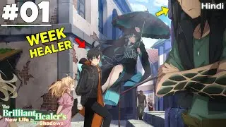 (1) A Healer Who Is Considered Weak And Is Thrown Out Of His Own Team | Explained In Hindi | recap