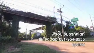 สปอตบึงไม้หอม