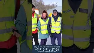 Аня. Первый полет. Аэродром Мочище